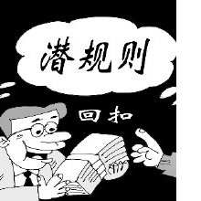 社会行为